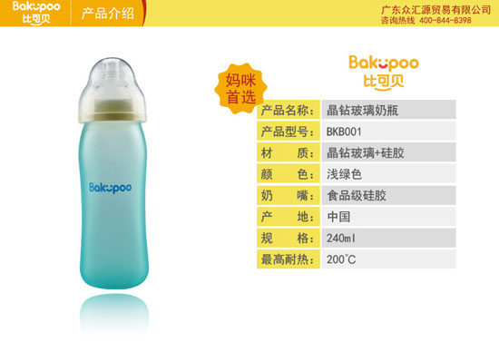 �ȿɱ����겣����ƿ240ML