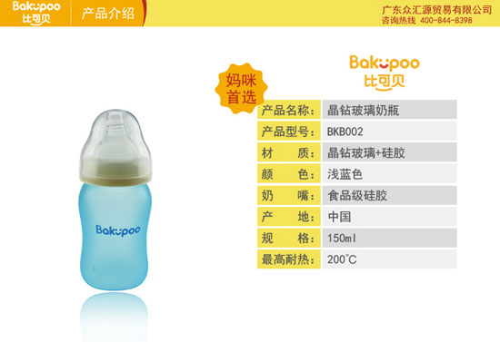 �ȿɱ����겣����ƿ150ML