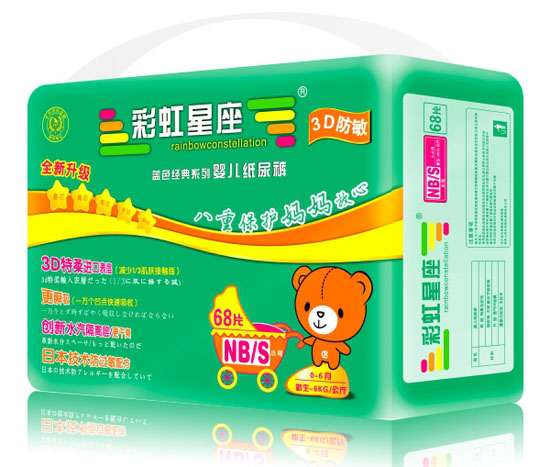 彩虹星座3D防敏婴儿纸尿裤NB/S码68片
