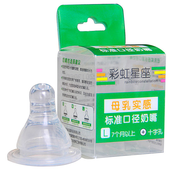 彩虹星座L码标准口径奶嘴