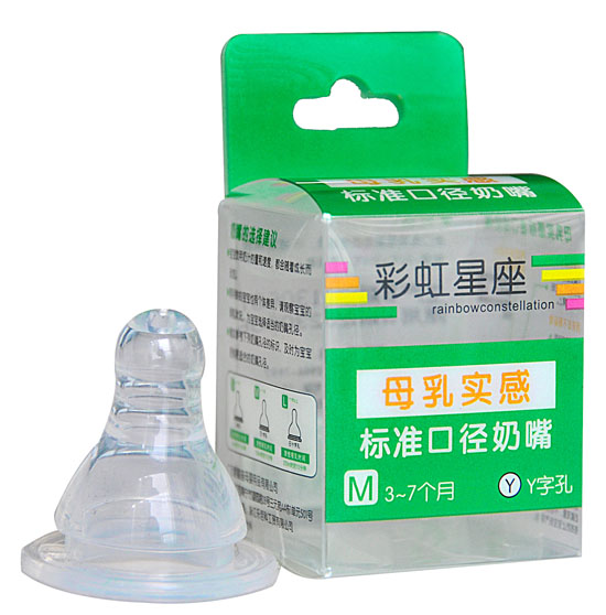 彩虹星座M码标准口径奶嘴