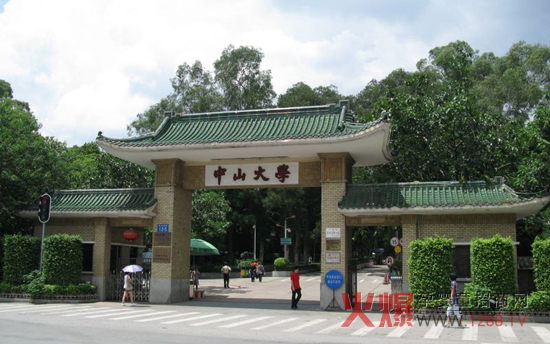 和氏乳业与中山大学携手成立和氏商学院-企业