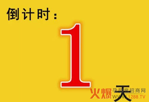 倒计时1天 力维康"家有萌宝"等着您