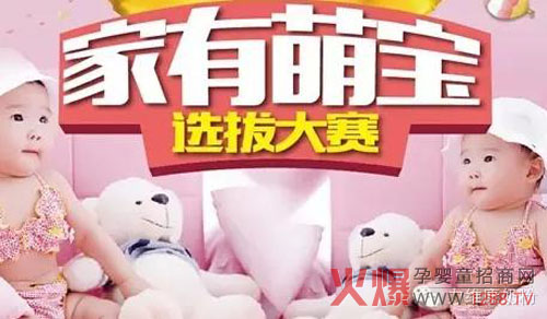 倒计时1天 力维康“家有萌宝”等着您-企业报道|火爆孕婴童招商网