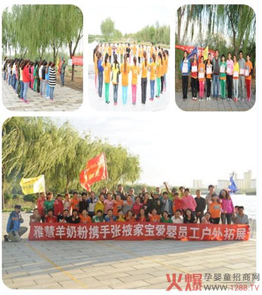 挥汗西北熔炼团队 雅慧户外拓展系列活动-企业