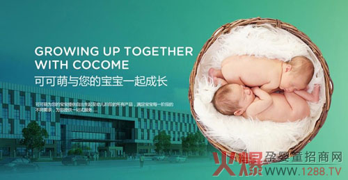 探索·成长·蜕变 可可萌一岁啦!-企业报道|火爆孕婴童招商网