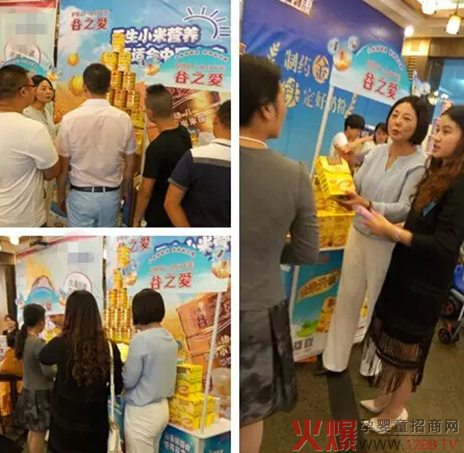 谷之爱江苏盐城订货会人气爆棚 谷粉猛订最上