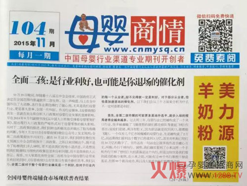 全面二孩正式来临:是母婴大利好 还是你退场的