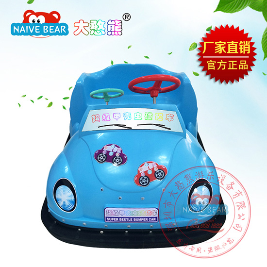 大憨熊超级甲壳虫碰碰车(蓝色)