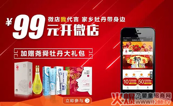 尧舜牡丹礼物已在路上-企业报道|火爆孕婴童招