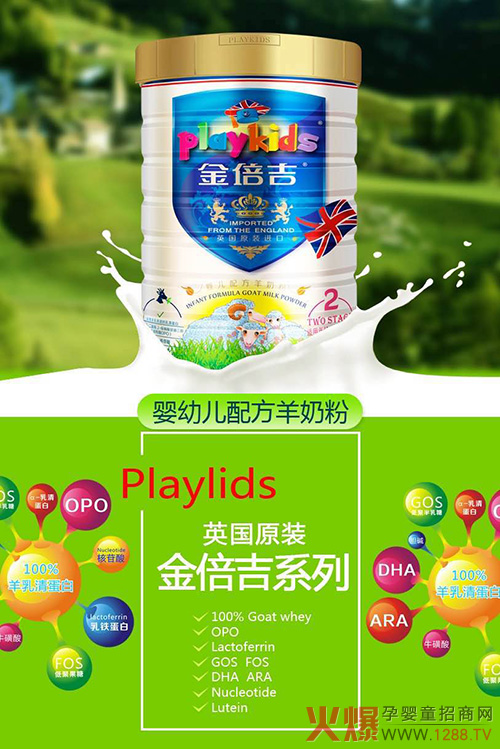 羊奶粉走俏市场 金倍吉前景可期-企业报道|火爆