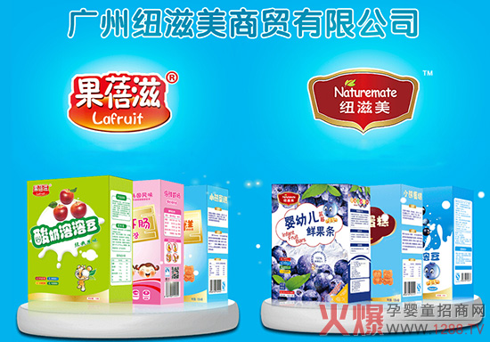 代理小零食哪家强 广州纽滋美来帮忙-企业报道