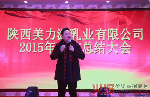 回顾过去瞻望未来 美力源2015年工作总结大会