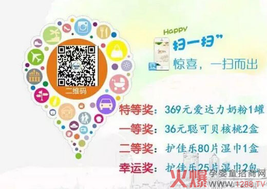 关注成都爱达力公众微信号 扫出大惊喜-企业