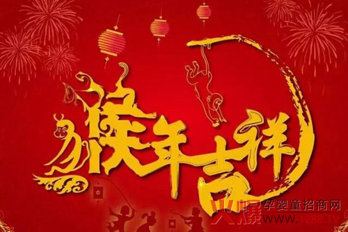 京正国际2016年春节假期安排通知-孕婴童展会