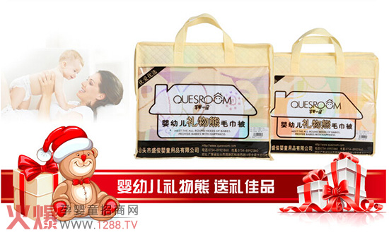 安享睡眠有芊婴小屋婴幼儿礼物熊毛巾被更舒适