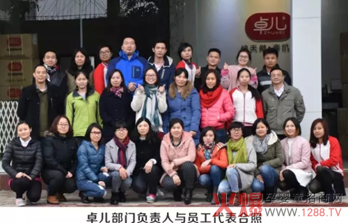 卓儿婴幼儿服饰2015员工年终总结与答谢晚宴