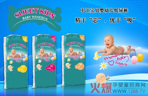 尿裤挑选准则 看江中宝贝-产品资讯|火爆孕婴童