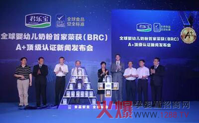 君乐宝元旦马拉松赛登陆《新闻联播》-企业报