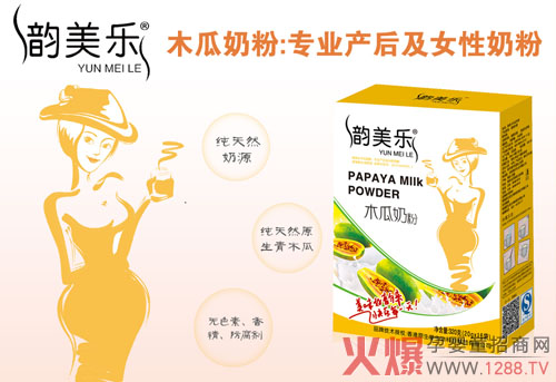 韵美乐产后女性乳粉 细致的服务过硬的产品