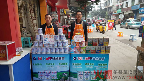 金色喜宝欢乐闹新春 喜赢2016开门红-企业报道