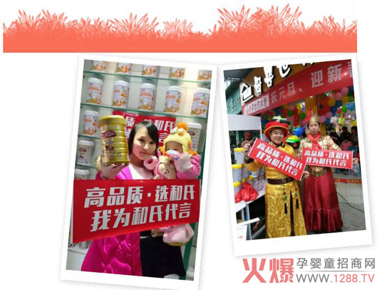 全民代言时代 和氏一直在等你来-企业报道|火爆