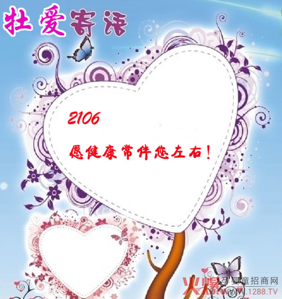 牡爱寄语2016:愿健康常伴您左右-企业报道|火爆