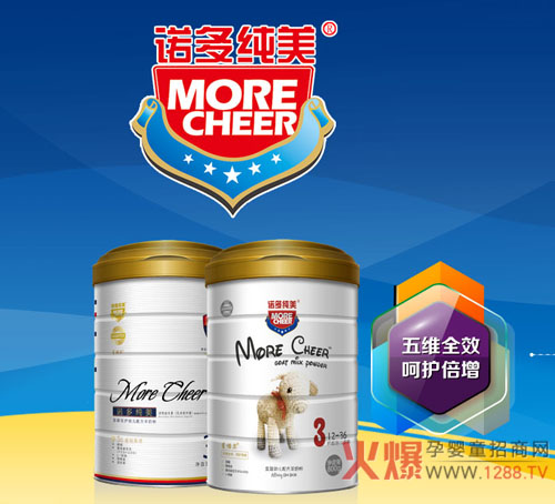诺多纯美羊奶粉携手火爆婴童网达成战略合作 