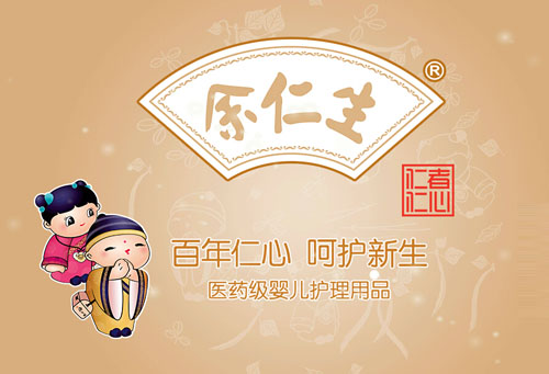 新起点梦飞扬 百年余仁生盛装起步全力挺进2016-企业报道|火爆孕婴童招商网