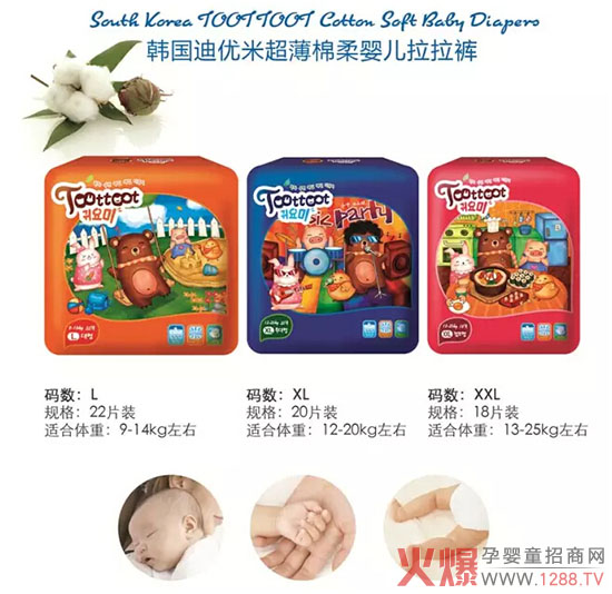 冬季呵护 宝宝的纸尿裤首选棉柔的-产品资讯|火