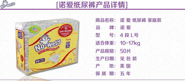 诺爱纸尿裤家庭装L