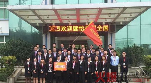 健怡母婴2015年终总结大会隆重召开!-企业报道