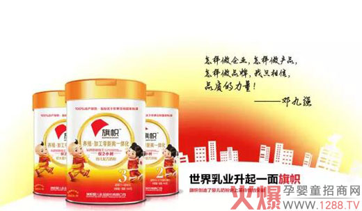 旗帜奶粉大型亲子活动圆满成功