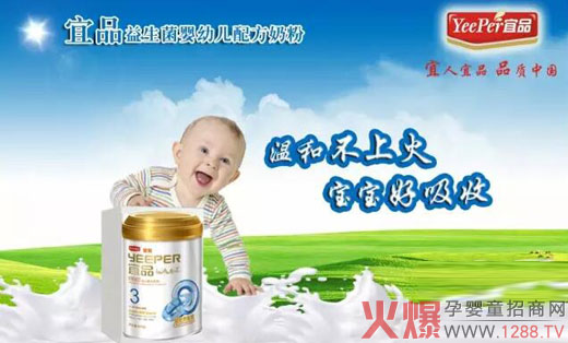 宜品益生菌奶粉 宝宝肠道护理“专家”-产品资讯|火爆孕婴童招商网