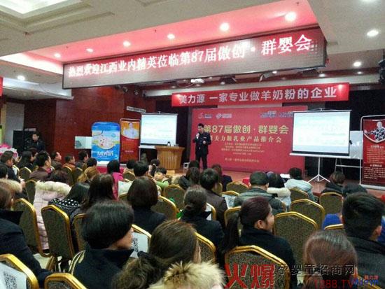 美力源金牌销讲师傲创群婴会江西站激情授课-