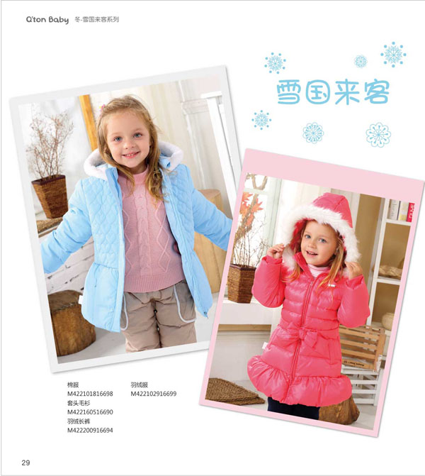 棉果果雪國來(lái)客系列羽絨服 毛衫