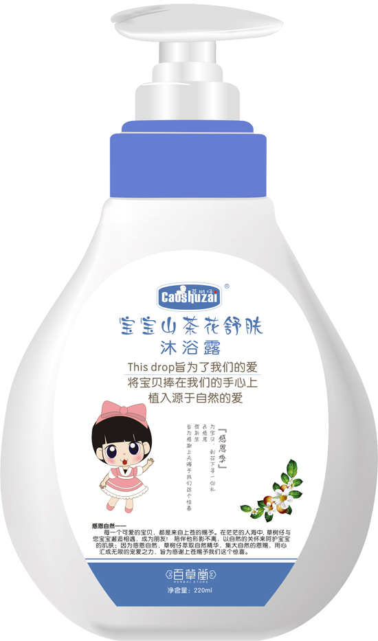 草树仔宝宝山茶花舒肤沐浴露