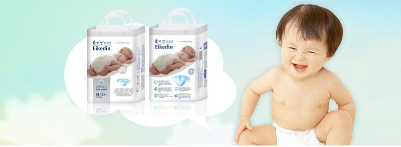 爱可丁纸尿裤招商