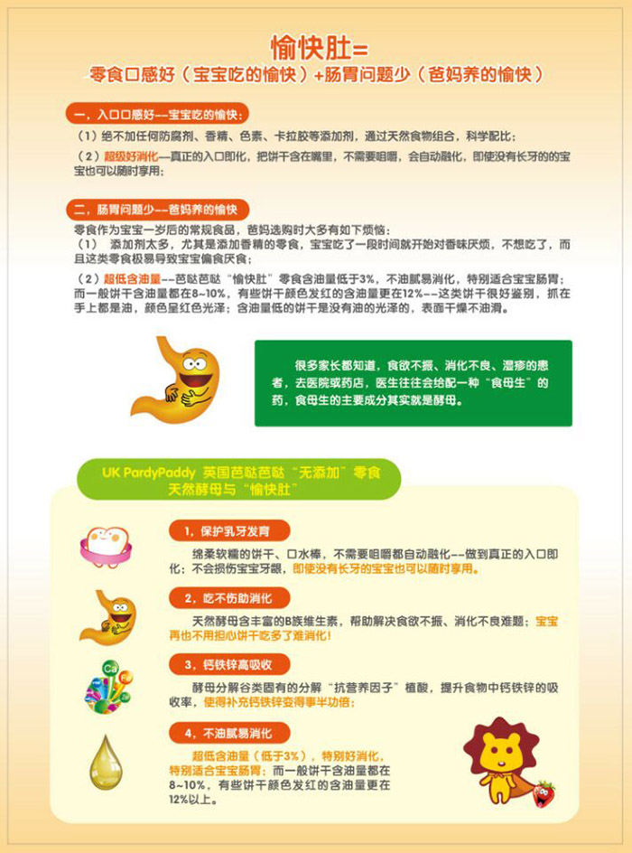 芭噠芭噠