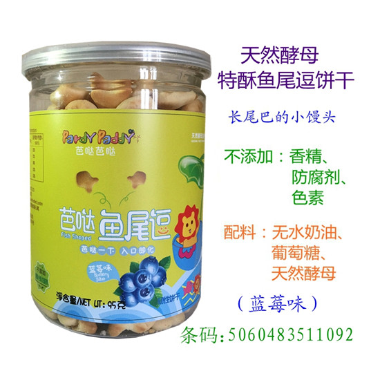 芭噠芭噠魚(yú)尾逗藍莓味