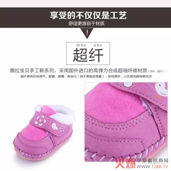 娜拉宝贝：宝宝鞋不是成人鞋的缩小版