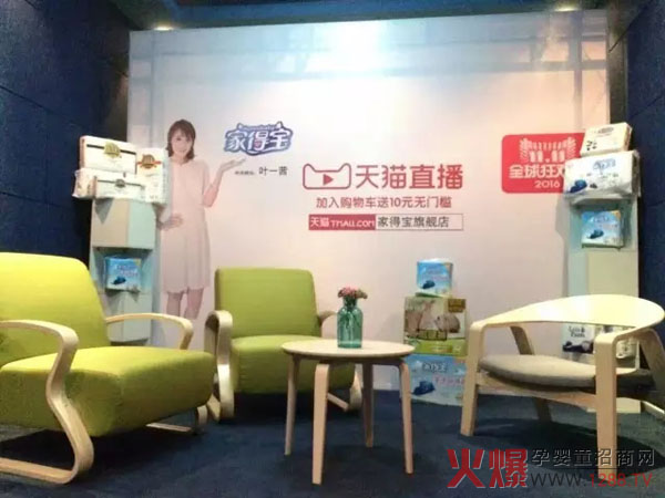 中午12点家得宝携手叶一茜玩转直播间 带你尽情领略双十一