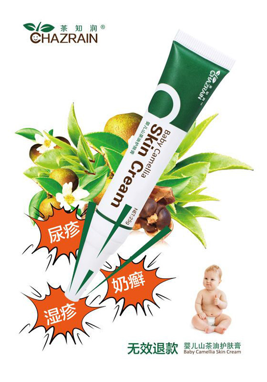茶知润婴儿山茶油护理膏