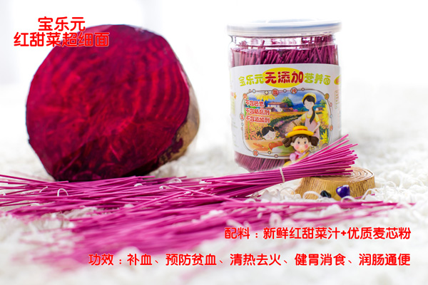 宝乐元红甜菜超细面
