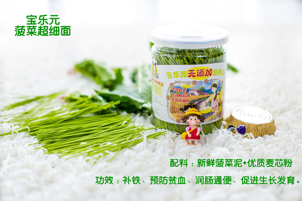 宝乐元菠菜超细面
