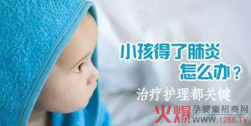 康贝尔:小儿肺炎如何治疗 让宝宝平安过冬