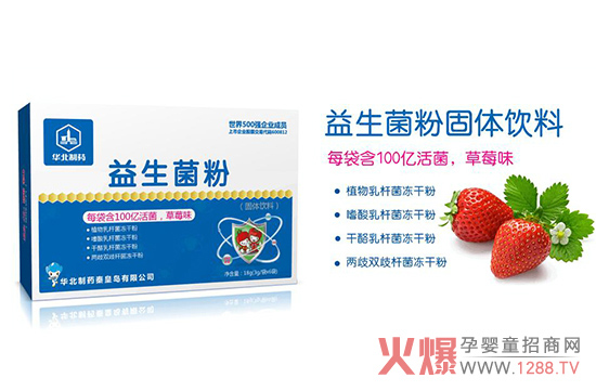 华北制药婴童益生菌粉怎么吃?你家宝宝吃对了