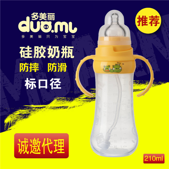 多美麗標口硅膠奶瓶210ml黃色