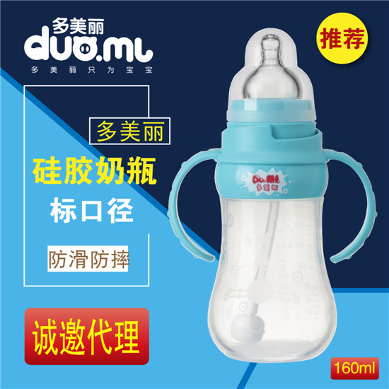 多美麗標口硅膠奶瓶160ml藍色