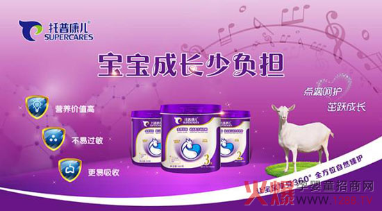 托普康儿金质茁跃350g羊奶粉 全新上市!